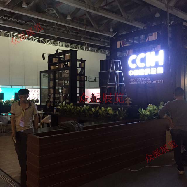 CCIH展位搭建现场