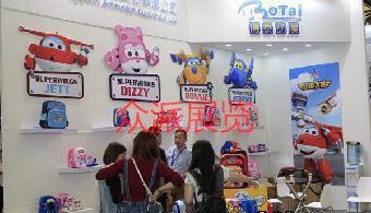 上海玩具展展览现场图