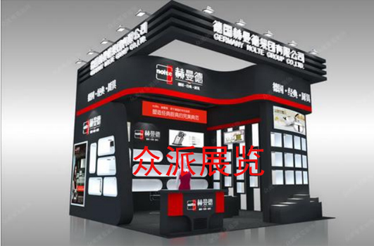 赫曼德展台设计3D图