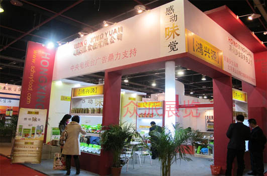 鸿兴源展位设计现场图