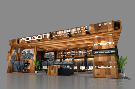 丰泽纺织展览设计3D图