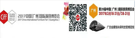 第39届中国（广州）国际家具博览会门票