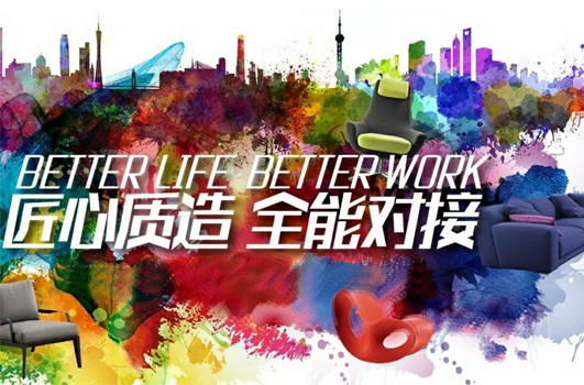 （广州）国际家具博览会宣传海报
