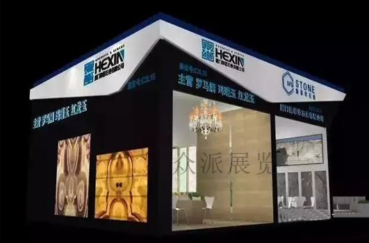 众派展台设计