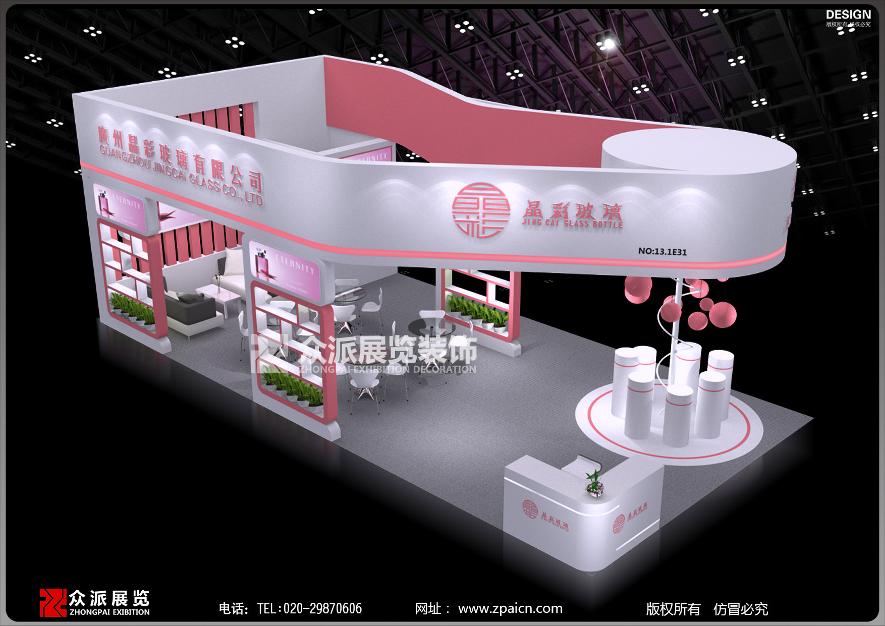 上海美博会设计公司