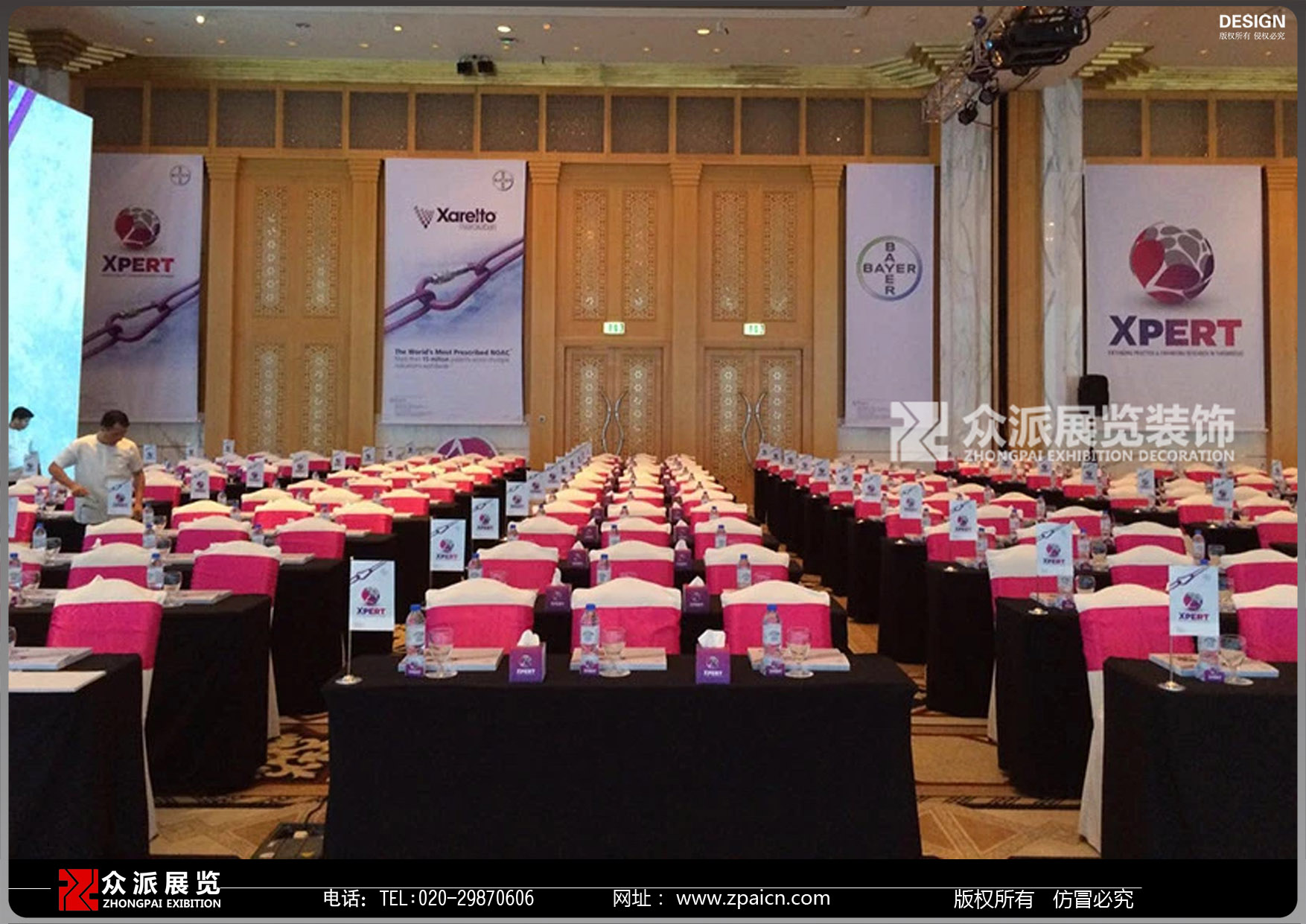 发布会搭建公司